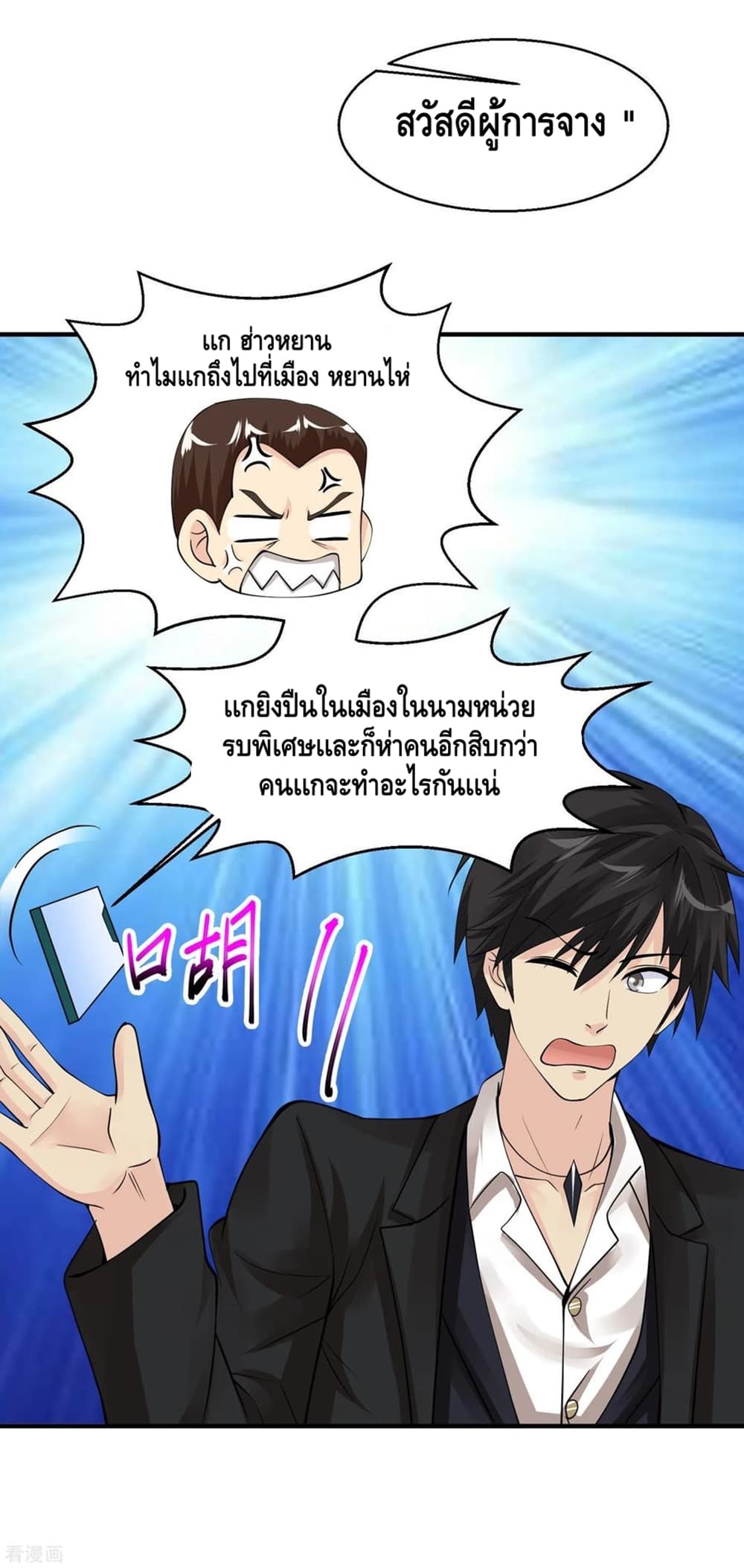 อ่านมังงะ